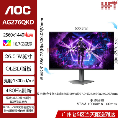 爱攻ag276qzd2专用oled游戏2k台式4k电脑电竞240 480hz原装显示器