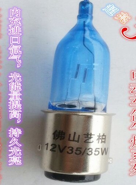 摩托车助力车电动车大灯灯泡超亮12V/48V56V35W灯泡双丝高低脚