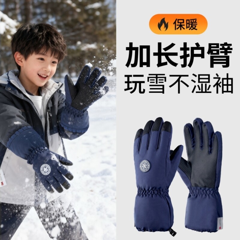 儿童玩雪手套加长防水冬季保暖加绒加厚男女童4-14岁五指滑雪防滑