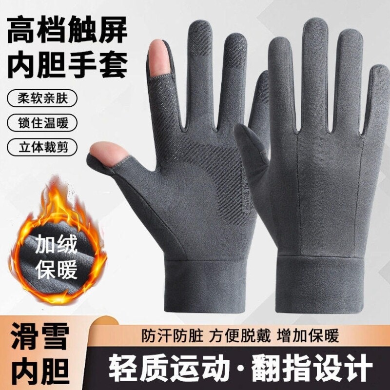 冬季滑雪内胆手套户外加绒保暖男女骑行防滑防寒情侣翻盖触屏手套