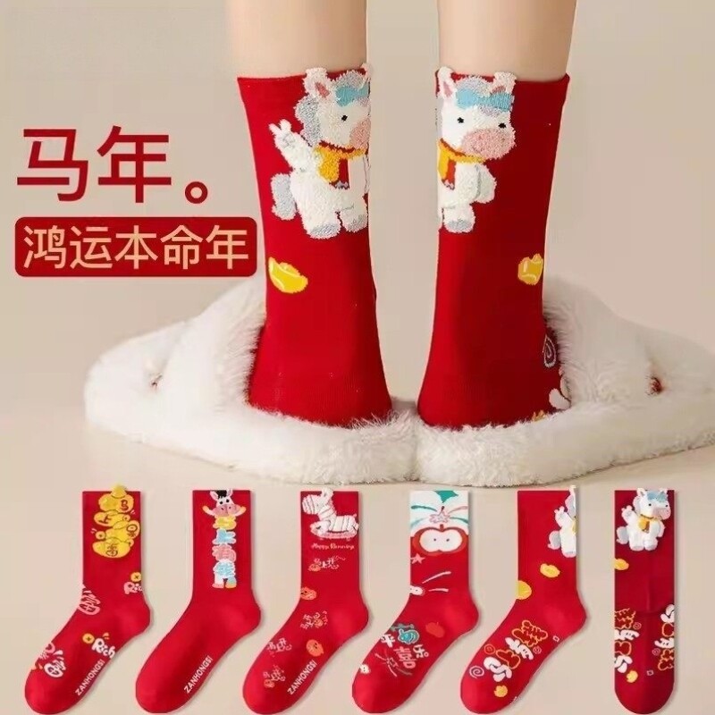 马年本命年红色袜子女纯棉中筒袜2026新款爆款礼盒装结婚新年礼物