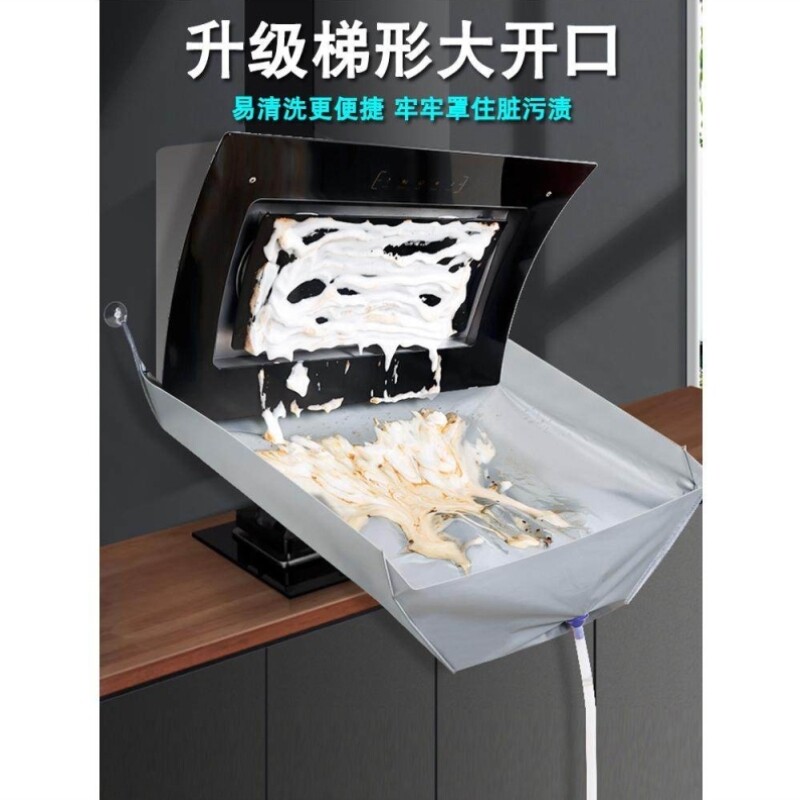 油烟机清洗工具套装厨房油污接水袋家用清洁多功能通用加厚接水罩