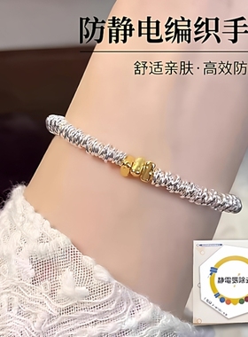 防静电手链手环冬季抗静电配饰金色奶酪设计碎银质感防静电手环
