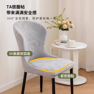 新款弧形椅套异形全包四季通用弹力椅子套罩防尘防猫抓叶子提花