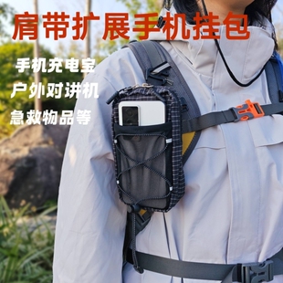 户外胸包可调节肩带登山徒步移动充收纳拓展防泼水斜挎单肩手机包