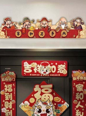 五路财神爷入户门招财摆画挂画顺风顺水顺财神装饰门框上墙面挂饰