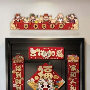 五路财神爷入户门招财摆画挂画顺风顺水顺财神装饰门框上墙面挂饰