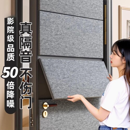 碳纤维隔音板门贴卧室家用超强消音吸音棉房门入户门隔音防吵神器