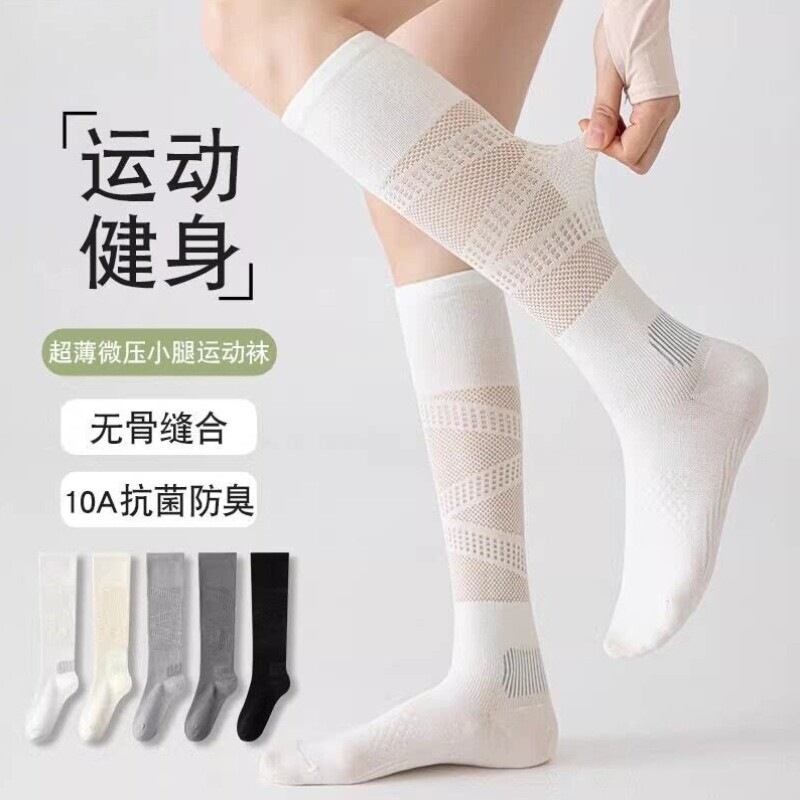 专业运动压力袜女春夏薄款羽毛球袜米白色小腿袜健身长筒网球袜子