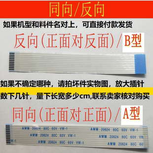 M4800 E5440 键盘排线 适用 内置 M4700 M6800 10针全新 戴尔DELL