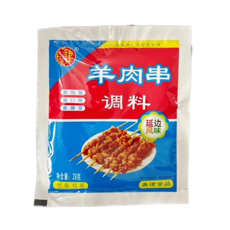 善律羊肉串料韩式烧烤蘸料延边特烤肉羊肉撒料满35元包邮烧烤调料,粮油调味/速食/干货/烘焙,烧烤调料/腌料,淘宝优惠券,粉丝福利购,淘宝优惠卷