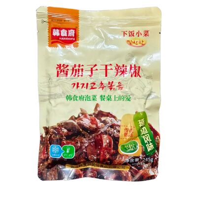 韩食府延吉西市场酱茄子干辣椒