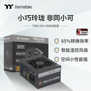 Tt台式 SFX 450W静音温控SFX电源三年换新 电脑ITX机箱小电源TRM