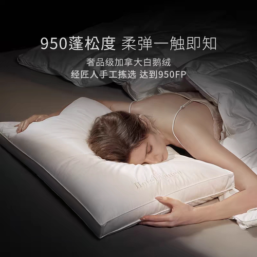 官方正品康尔馨180支全鹅绒枕