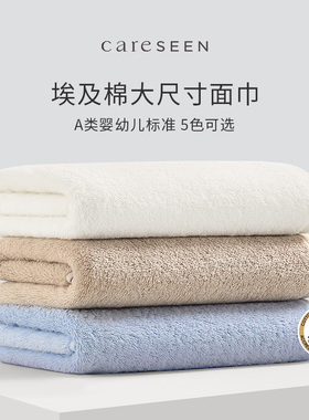 careseen康尔馨毛巾埃及棉纯棉面巾A类超柔软吸水洗脸巾家用2条装