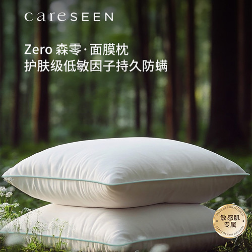 哇~真舒服！新款柔软护颈枕一只