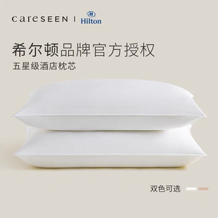 careseen康尔馨希尔顿枕头酒店枕芯低枕新升级松软型家用纤维枕