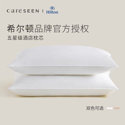 康尔馨希尔顿低枕松软酒店枕