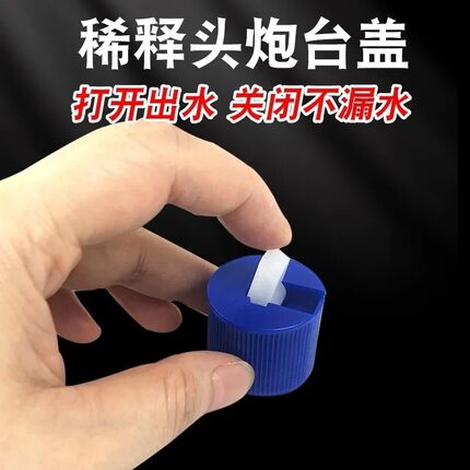 安利同款塑料配比瓶稀释瓶盖子500ml 刻度比例瓶清洁瓶炮台盖配件