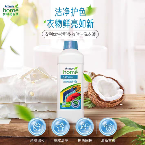 官方正品安利倍洁丝白儿童洗衣液