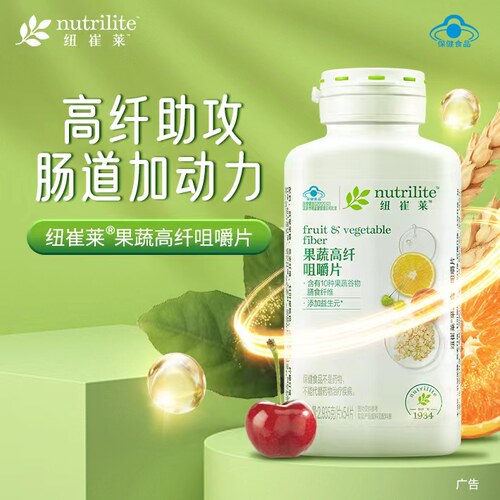 安利果蔬高纤咀嚼片54片膳食纤维通便官方正品