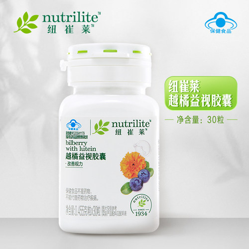 安利纽崔莱越橘益视胶囊30粒官方正品【保质期27年初】
