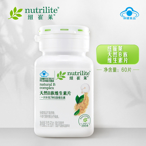 安利天然B族维生素片60片官方正品