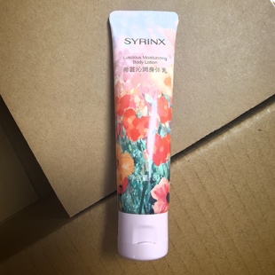 干燥起雞皮肌膚滋潤(rùn)保濕 希蕓沁潤(rùn)身體乳潤(rùn)膚乳30g旗艦店官網(wǎng)正品