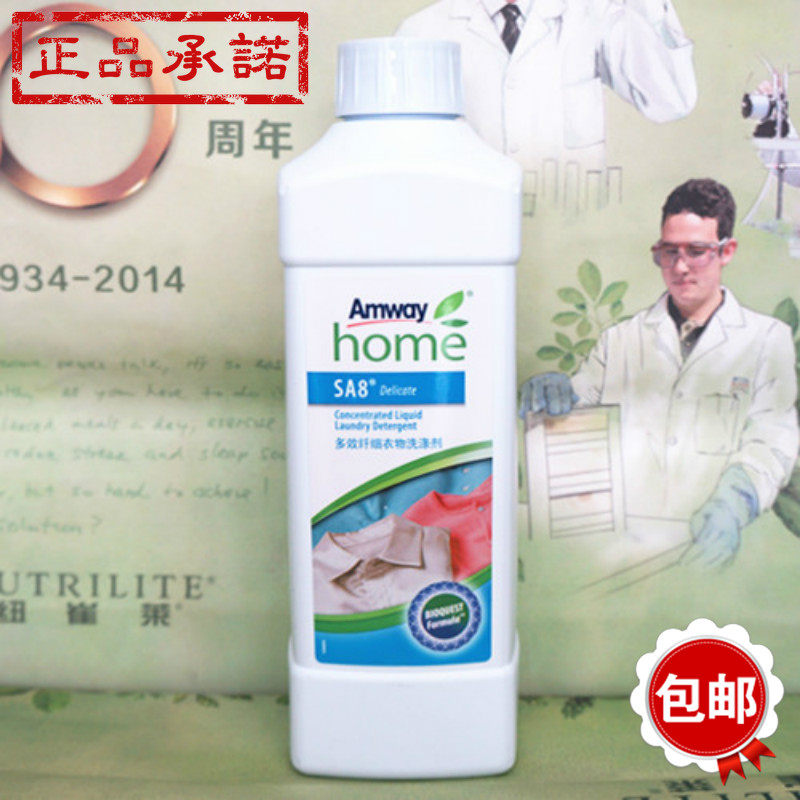 【官方正品】安利洗衣液 多效纤细衣物洗涤剂 真丝羊毛衫羽绒服