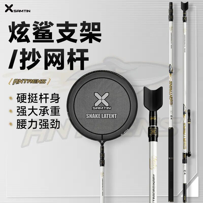 雷臣白武士炫鲨抄网杆/支架碳素超轻超硬伸缩裸竿伸缩大物钓鱼图片