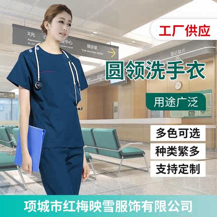洗手衣夏季防透涤棉短袖手术室医生服女美容院工作服宠物医院套装
