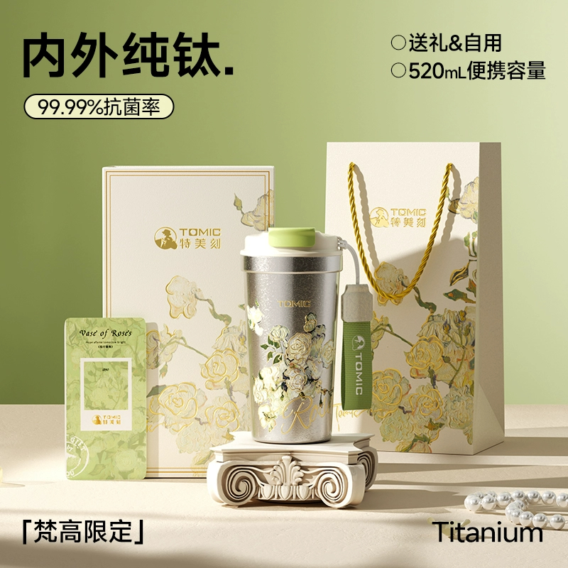 TOMIC特美刻纯钛咖啡杯520ml