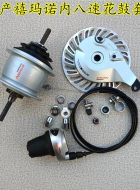 全新日产36孔C6001-8R内八速花鼓 日本自行车内八速变速套件