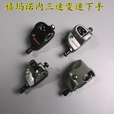 禧玛诺三速花鼓下手右侧