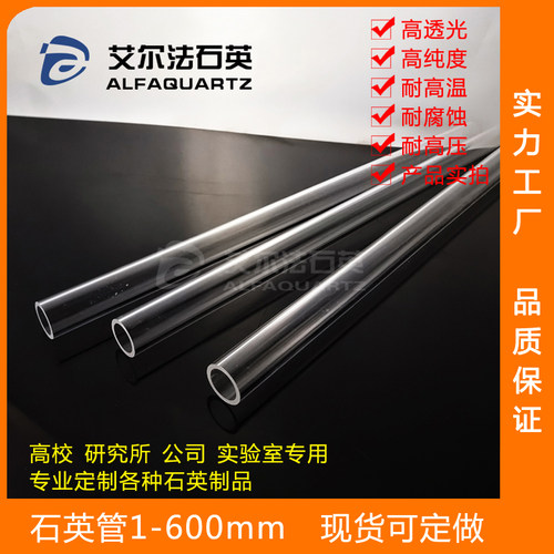 石英管抽真空价格 石英管抽真空图片 星期三