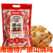 正宗南通特产狼山烧鸡750克真空包装 即食颍川堂散养鸡年货熟食