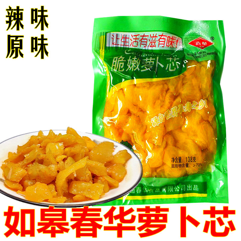 如皋春华脆嫩萝卜芯如皋特产萝卜干腌制萝卜皮喝粥小菜酱菜咸菜,水产肉类/新鲜蔬果/熟食,腌制/榨菜/泡菜,淘宝优惠券,粉丝福利购,淘宝优惠卷
