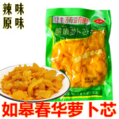 如皋春华脆嫩萝卜芯如皋特产萝卜干腌制萝卜皮喝粥小菜酱菜咸菜