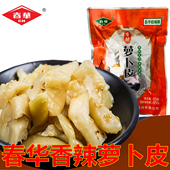 南通特产如皋萝卜干60克春华香辣萝卜皮爽脆榨菜咸菜下饭菜 包邮