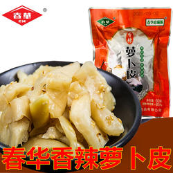 南通特产如皋萝卜干60克春华香辣萝卜皮爽脆榨菜咸菜下饭菜包邮