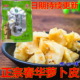 如皋特产春华爽脆萝卜皮袋装 萝卜干条开胃下饭菜小菜咸菜榨菜酱菜