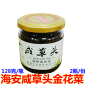 海安咸草头腌制咸菜金花菜酱菜下饭菜喝粥榨菜煲汤蔬菜方便熟即食