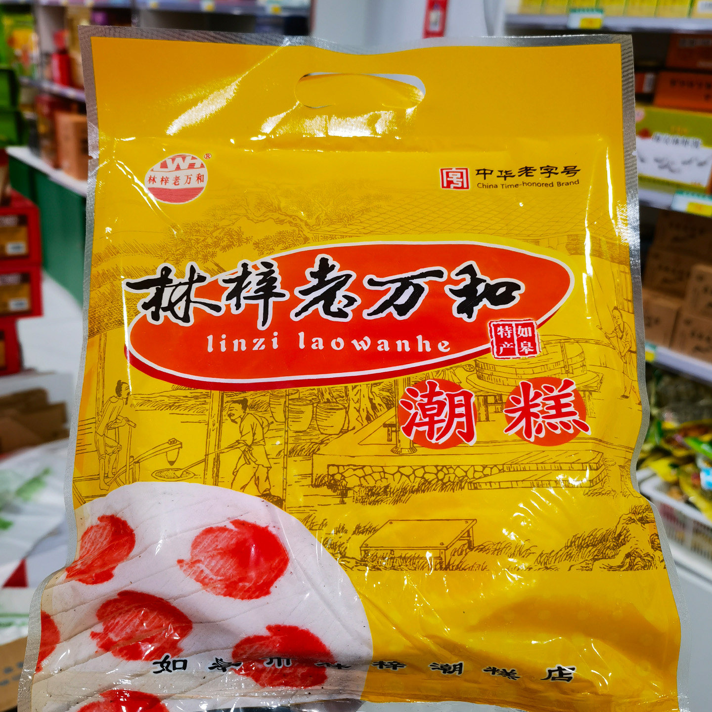 南通如皋特产林梓老万和潮糕桂花糕粘糕年糕蒸糕小吃年货传统糕点