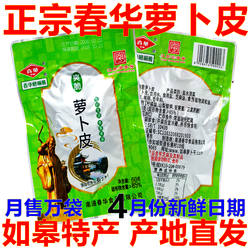 4月新货南通如皋特产春华爽脆萝卜皮萝卜干条下饭菜开胃咸菜榨菜