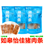 南通如皋特产猪肉渣怡佳子沁园椒盐味香酥油渣猪肉条解馋网红零食