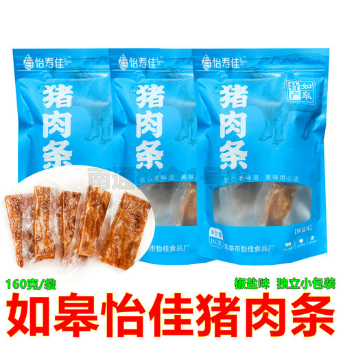 猪肉渣椒盐味油渣美味网红零食