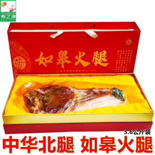 正宗如皋火腿3.6Kg整只整腿寿之源特产过节春节年货送礼中华北腿