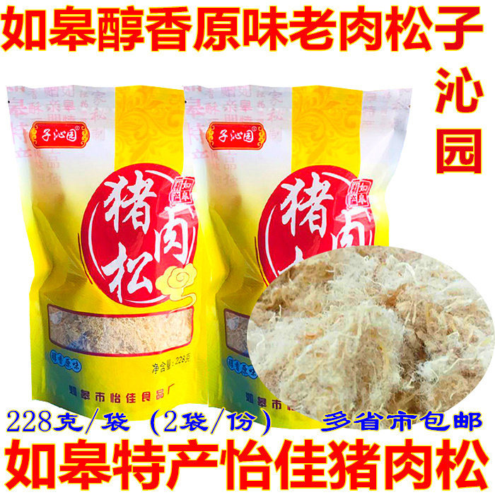 南通如皋特产怡佳子沁园肉松醇香原味猪肉松酥松老人零食营养代餐,零食/坚果/特产,猪肉类,淘宝优惠券,粉丝福利购,淘宝优惠卷