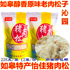 南通如皋特产怡佳子沁园肉松醇香原味猪肉松酥松老人零食营养代餐