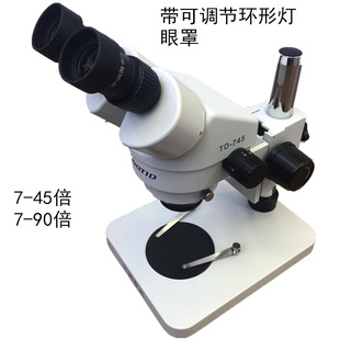 45倍连续变倍专业光学立体显微镜TD7045 高清双目体视显微镜7